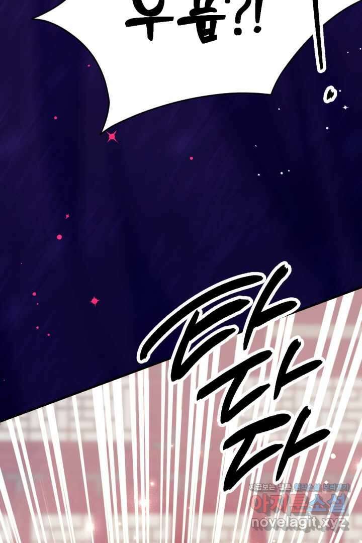 황후궁 체대생 117화 10