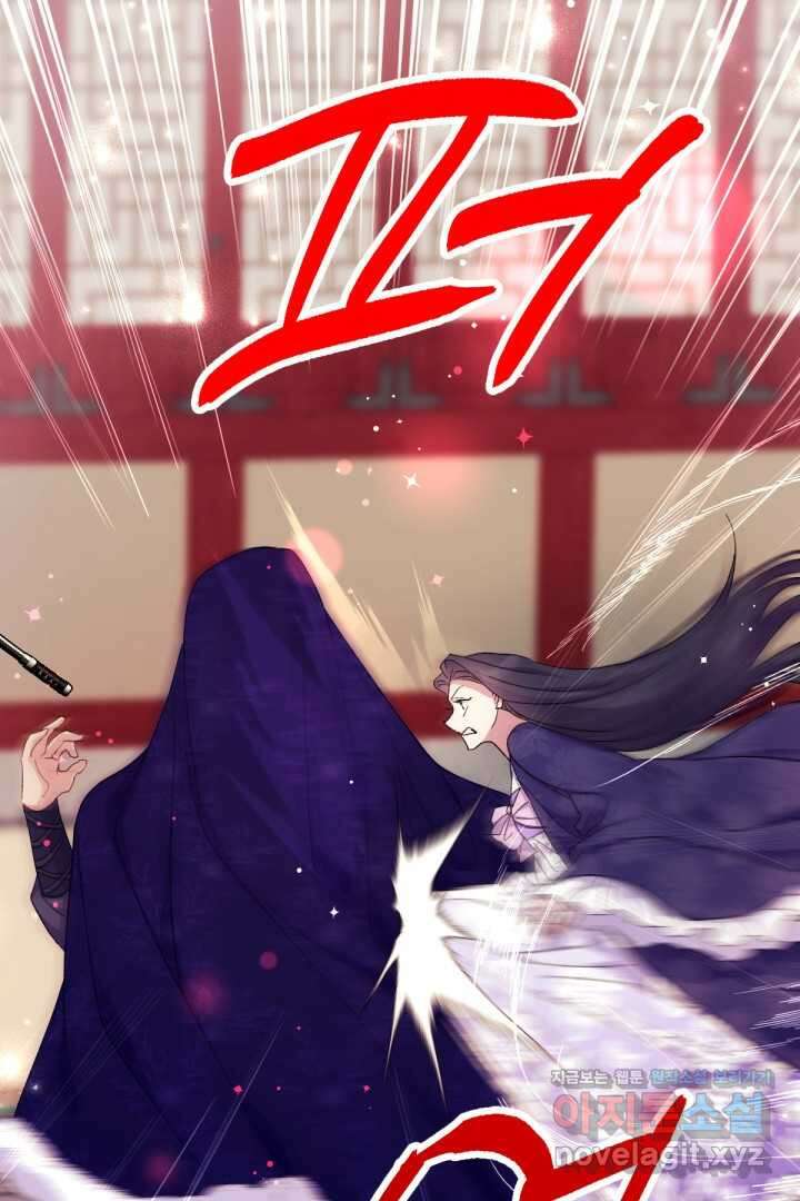 황후궁 체대생 117화 11