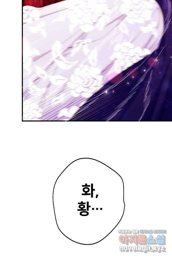 황후궁 체대생 117화 14