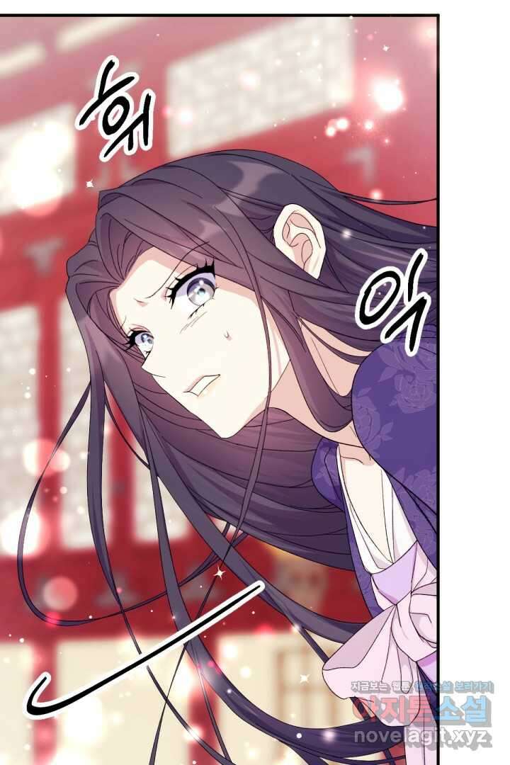 황후궁 체대생 117화 15