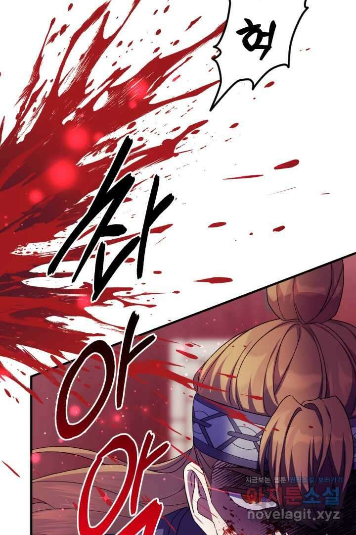 황후궁 체대생 117화 31