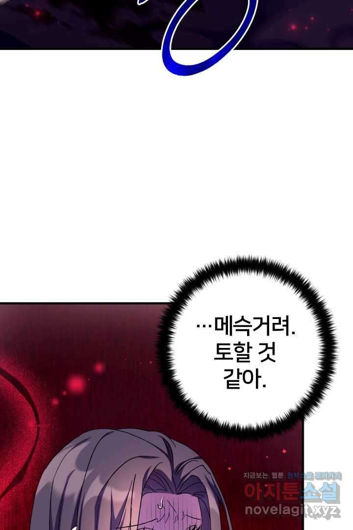 황후궁 체대생 117화 34