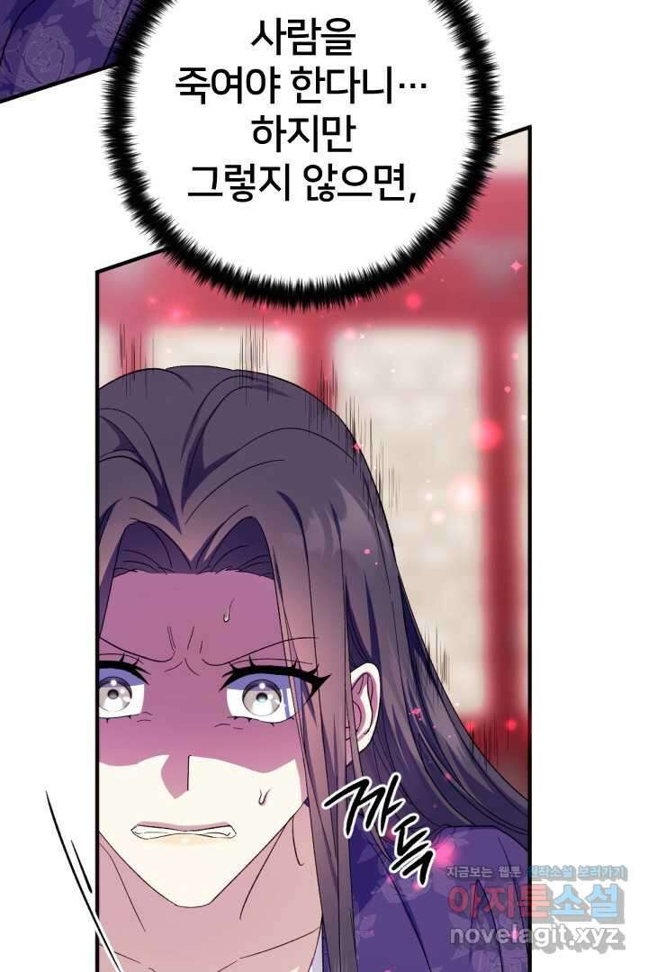 황후궁 체대생 117화 36