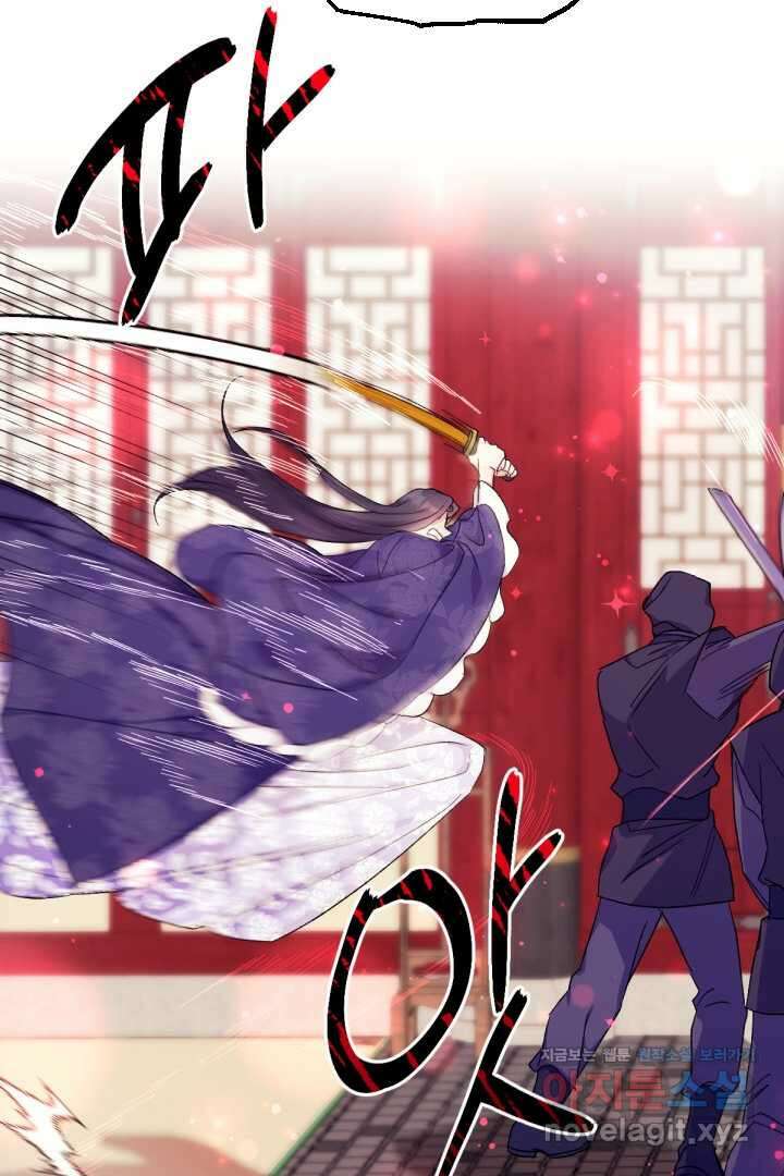 황후궁 체대생 117화 47
