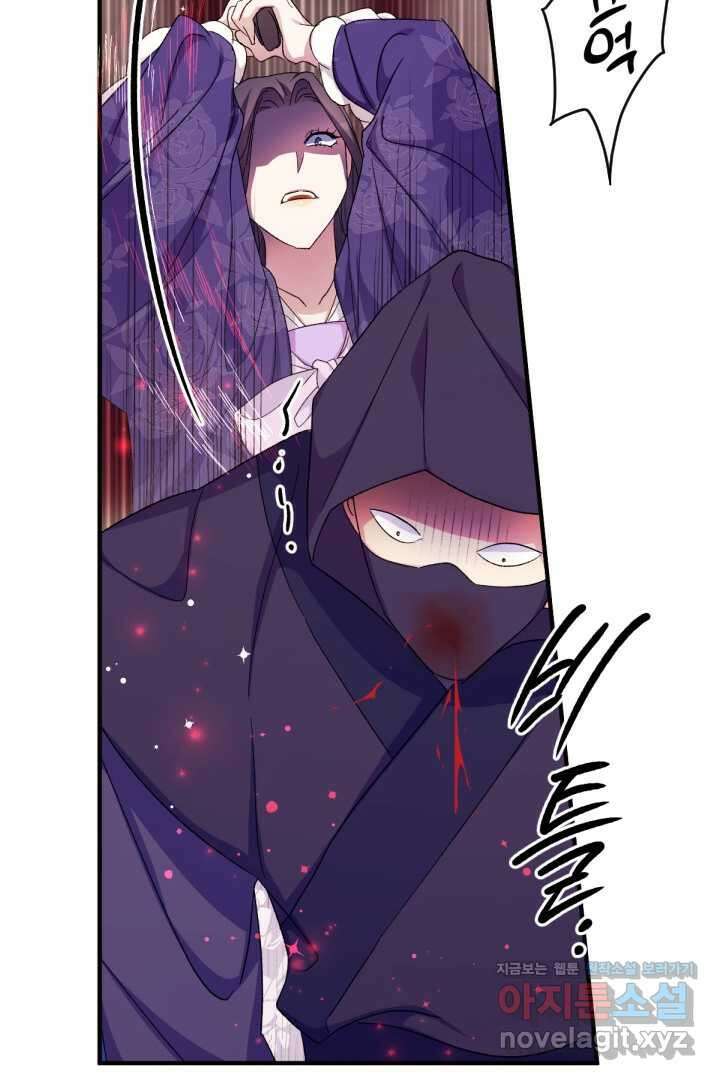 황후궁 체대생 117화 51