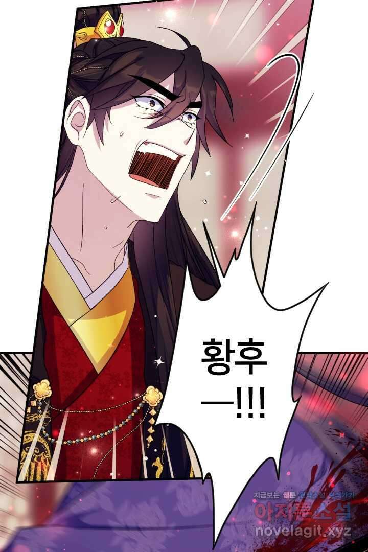 황후궁 체대생 117화 53
