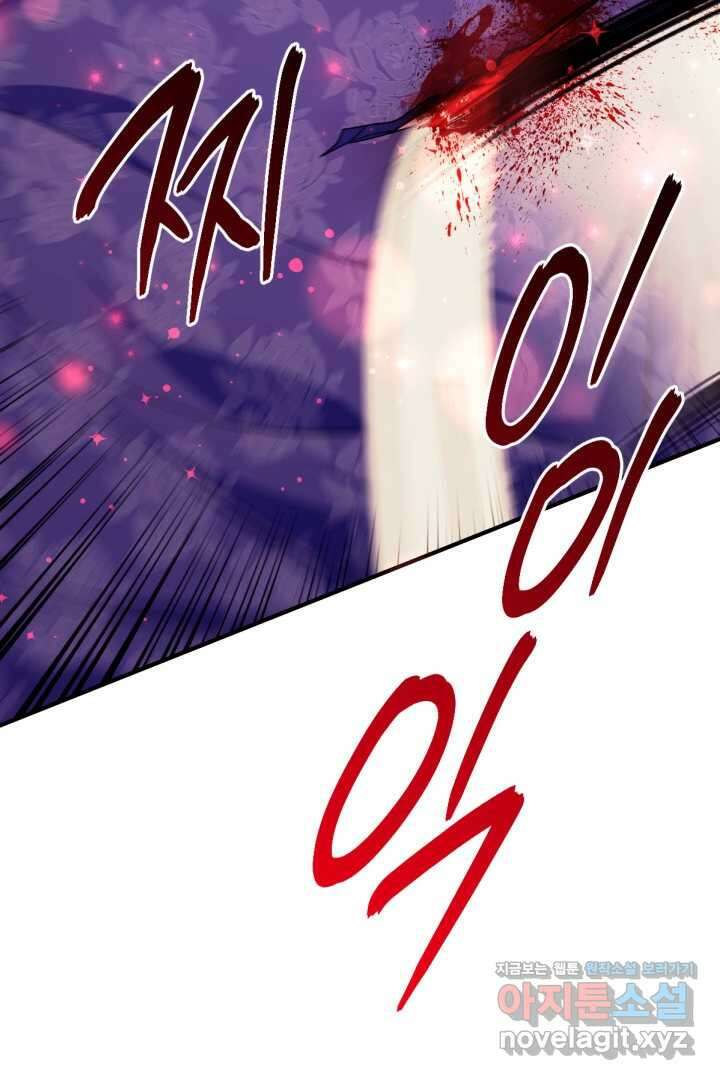 황후궁 체대생 117화 54