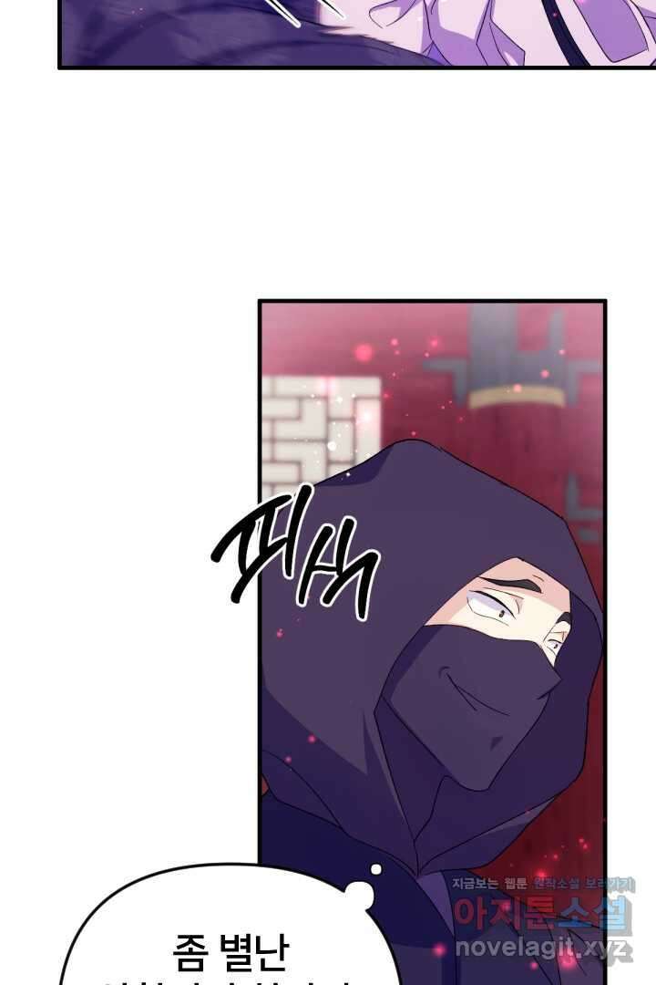 황후궁 체대생 117화 59
