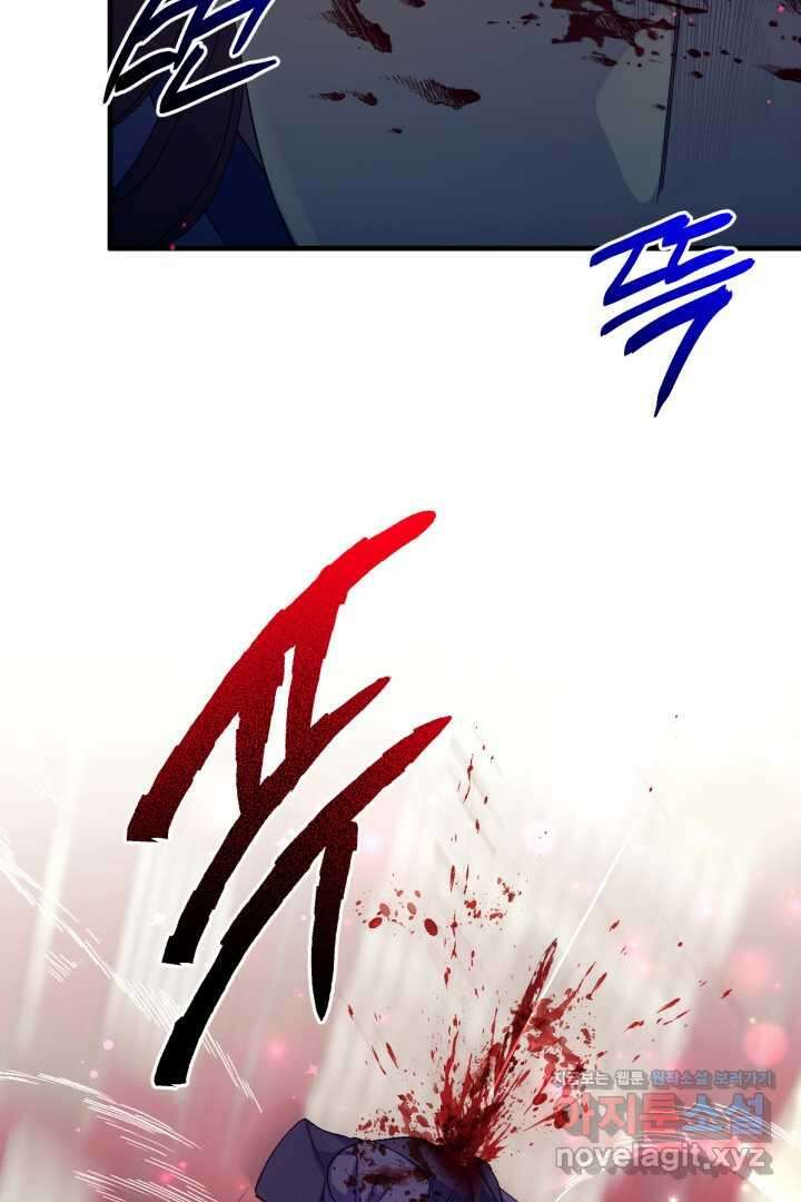 황후궁 체대생 117화 65