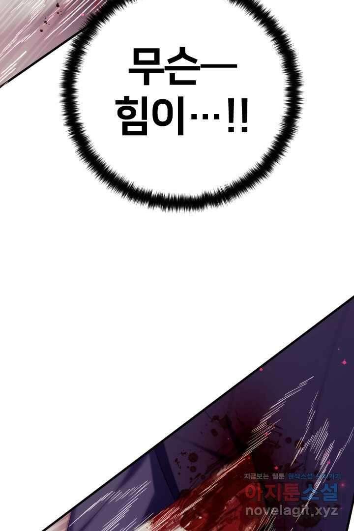 황후궁 체대생 117화 69