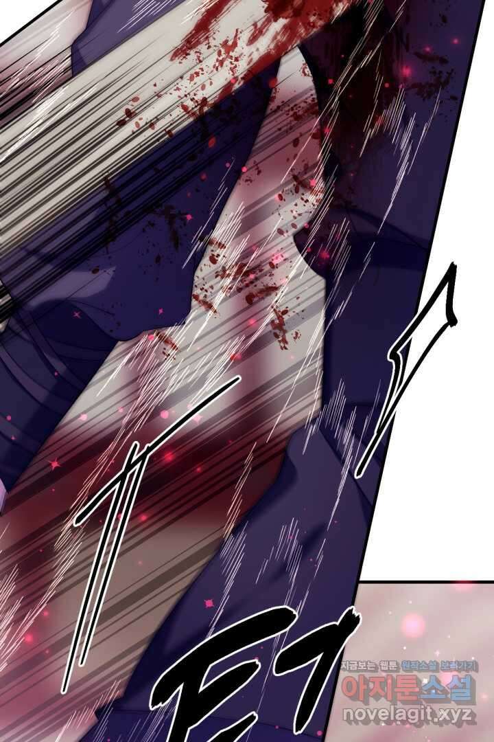 황후궁 체대생 117화 70