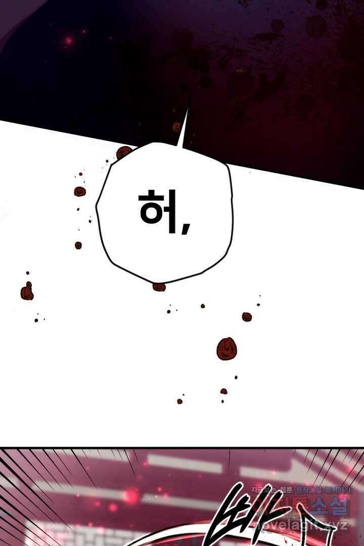 황후궁 체대생 117화 73