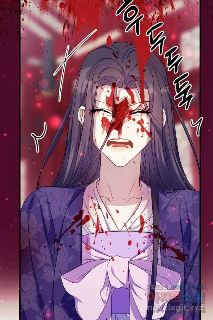 황후궁 체대생 117화 77