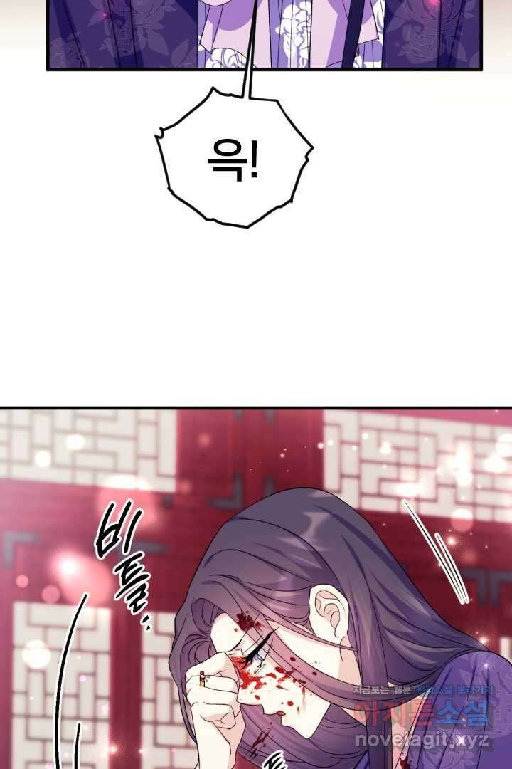 황후궁 체대생 117화 78