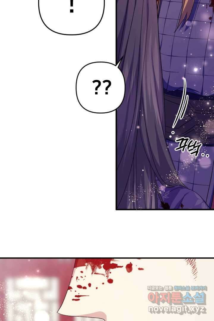 황후궁 체대생 117화 81