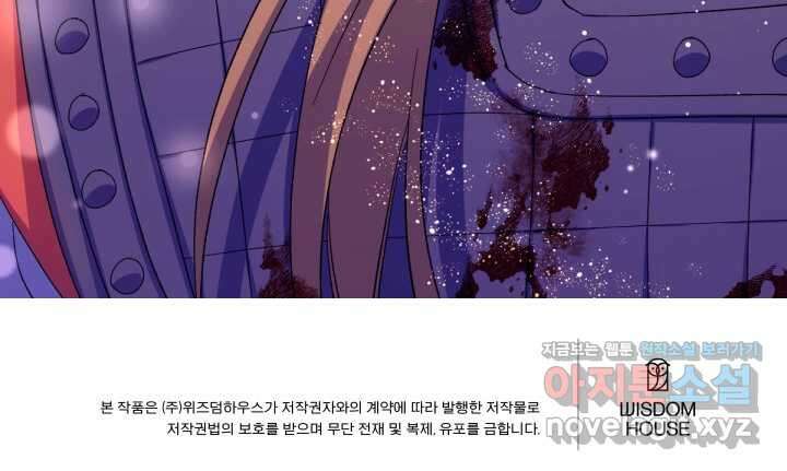 황후궁 체대생 117화 84