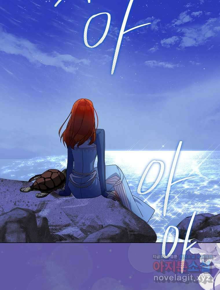 악역을 위한 메르헨 42화 2