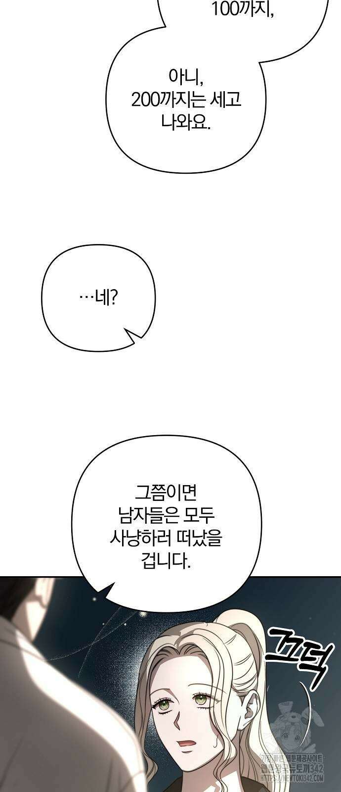 다정한 구원자를 황제로 만드는 법 22화 3