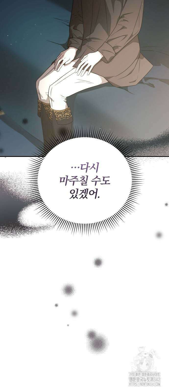 다정한 구원자를 황제로 만드는 법 22화 11