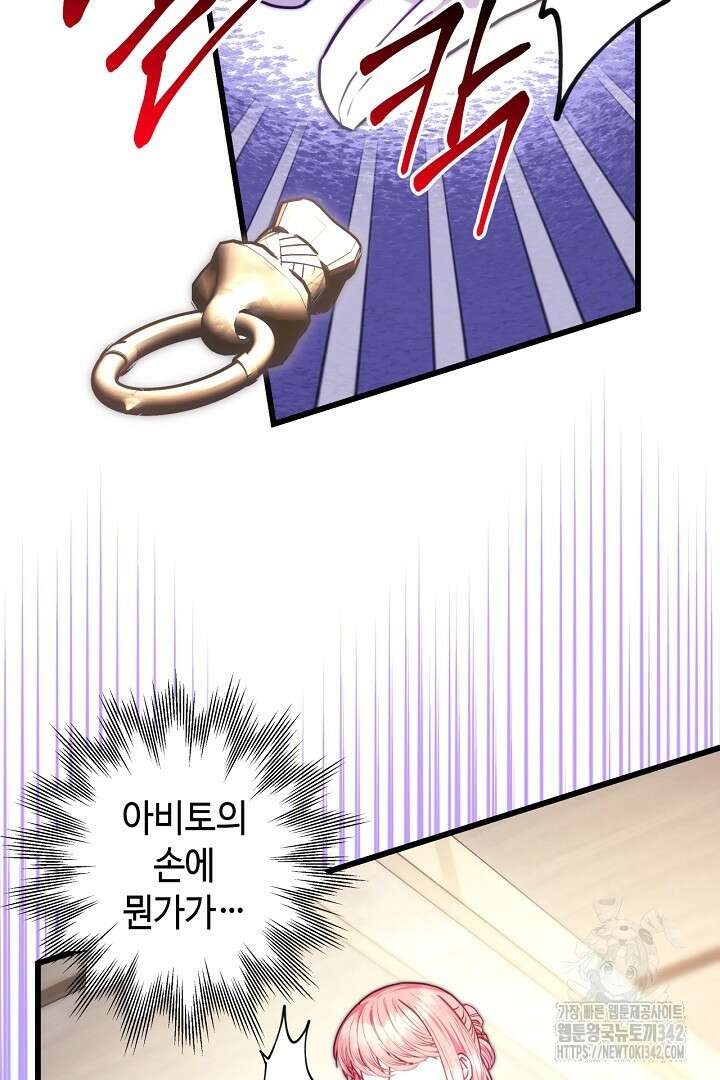 아무튼 로판 맞습니다 100화 2