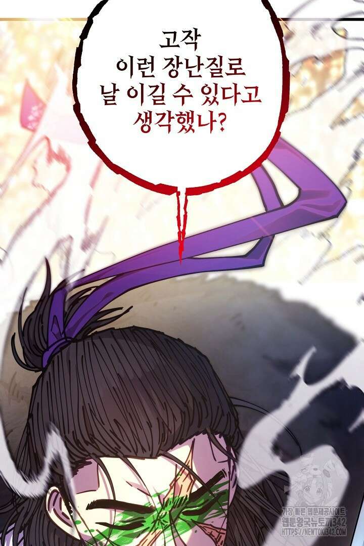 아무튼 로판 맞습니다 100화 17