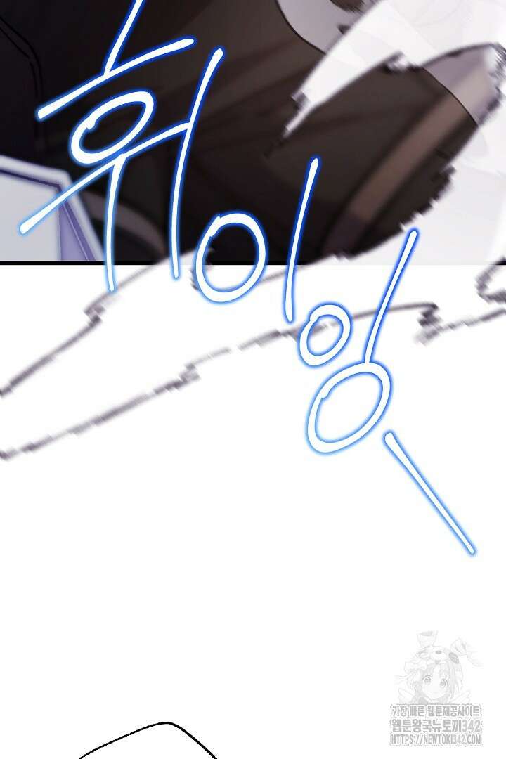 아무튼 로판 맞습니다 100화 19