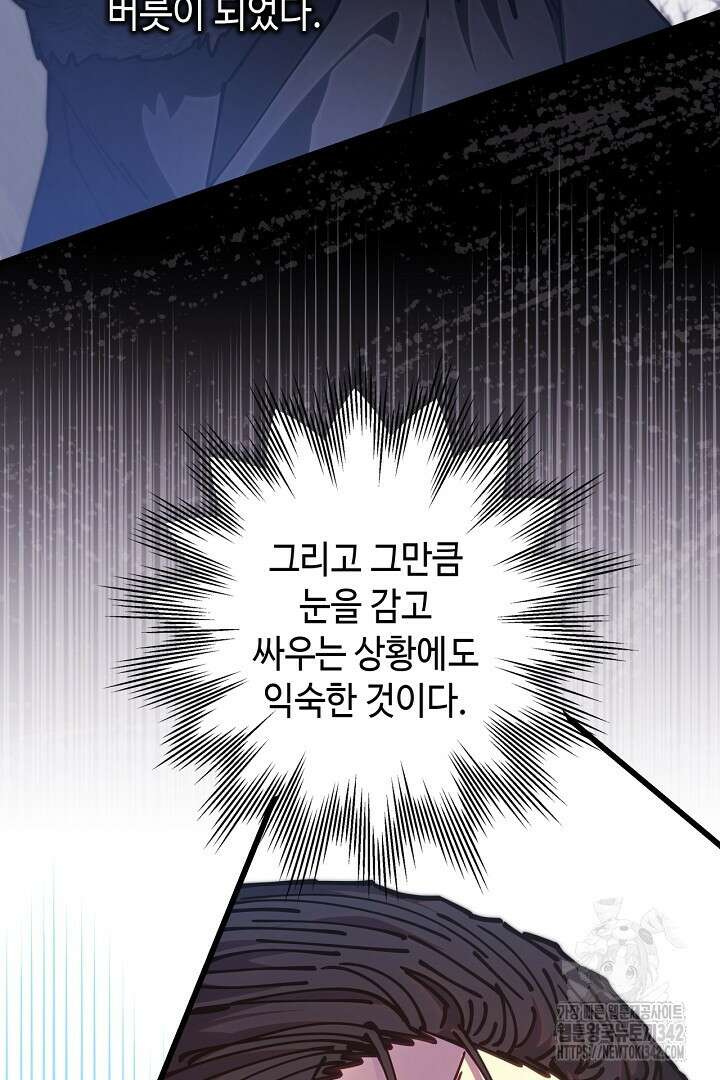 아무튼 로판 맞습니다 100화 24