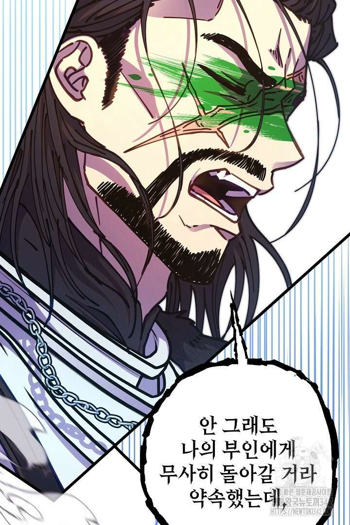 아무튼 로판 맞습니다 100화 25