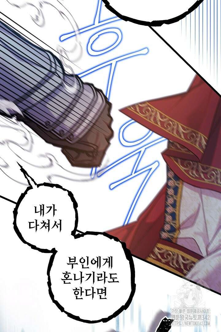 아무튼 로판 맞습니다 100화 26