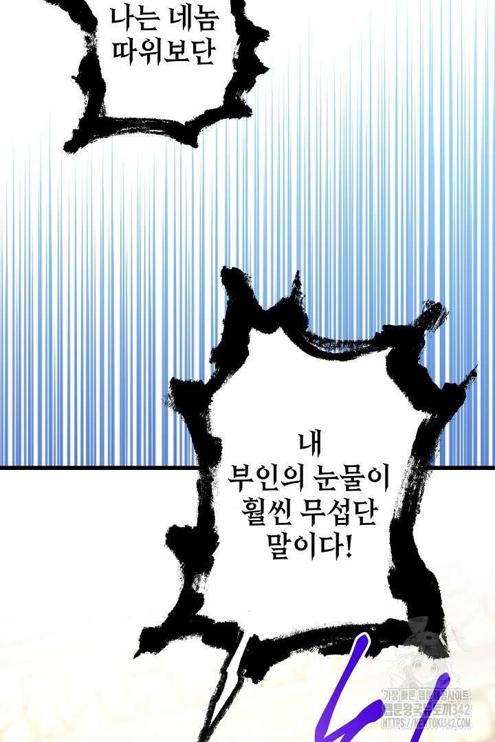 아무튼 로판 맞습니다 100화 31