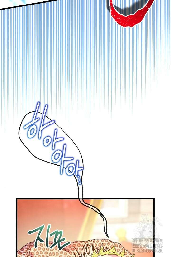 아무튼 로판 맞습니다 100화 34