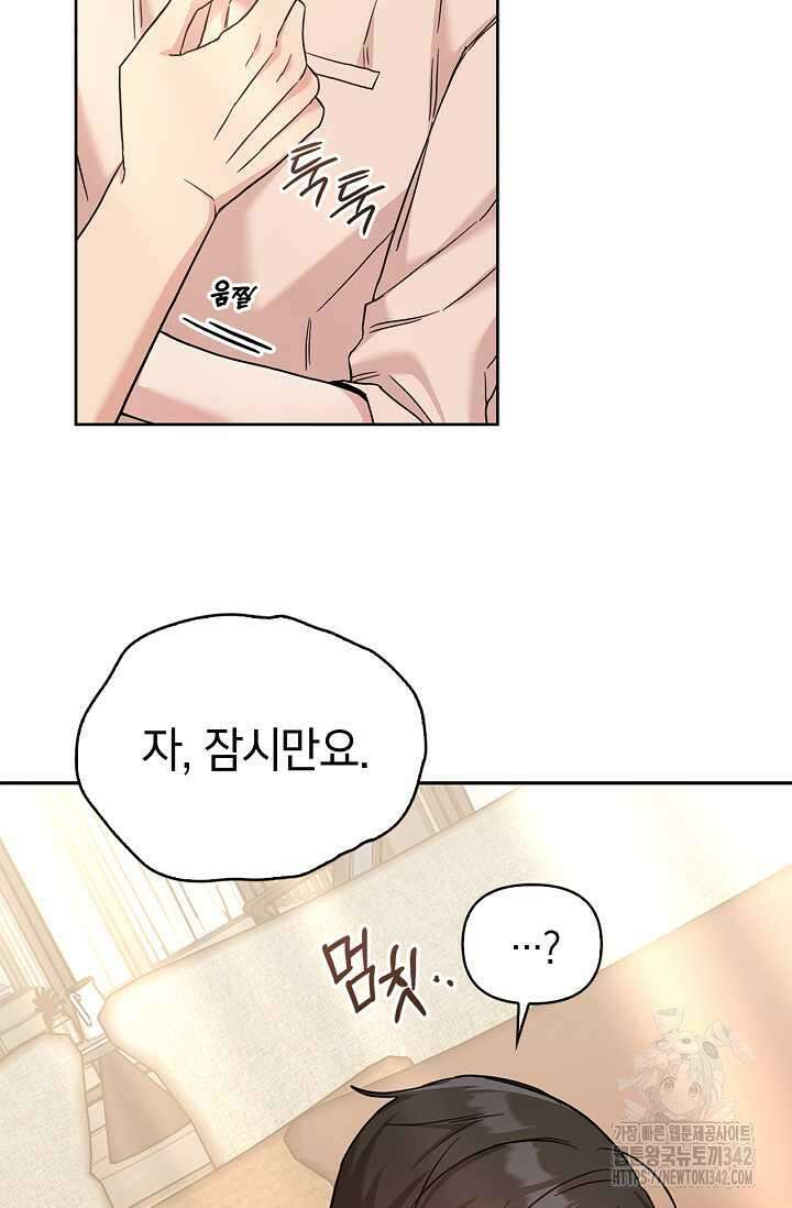 센차 레플리카 21화 6