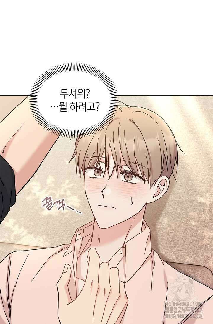 센차 레플리카 21화 9