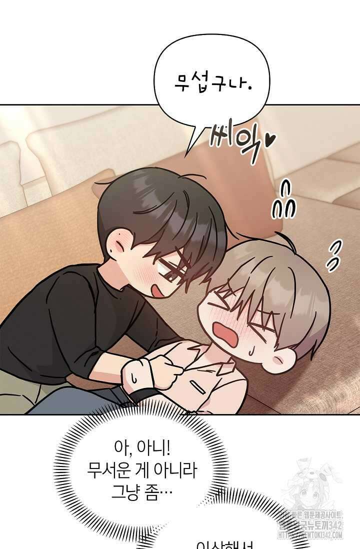 센차 레플리카 21화 12