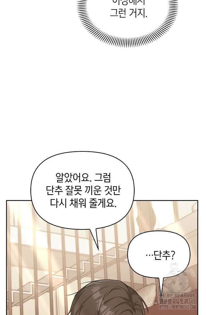 센차 레플리카 21화 13