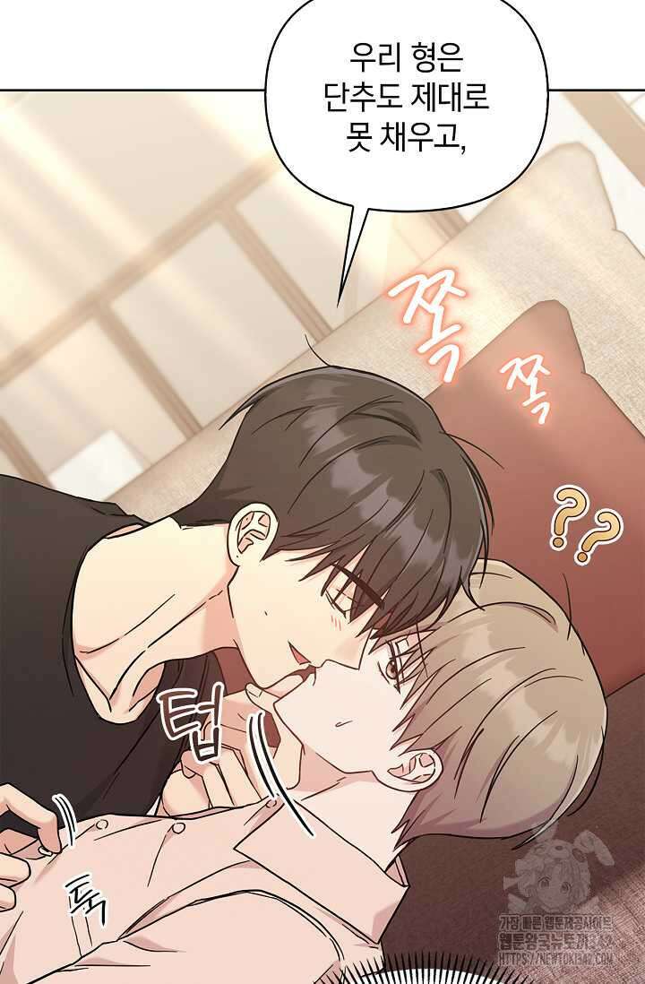 센차 레플리카 21화 15