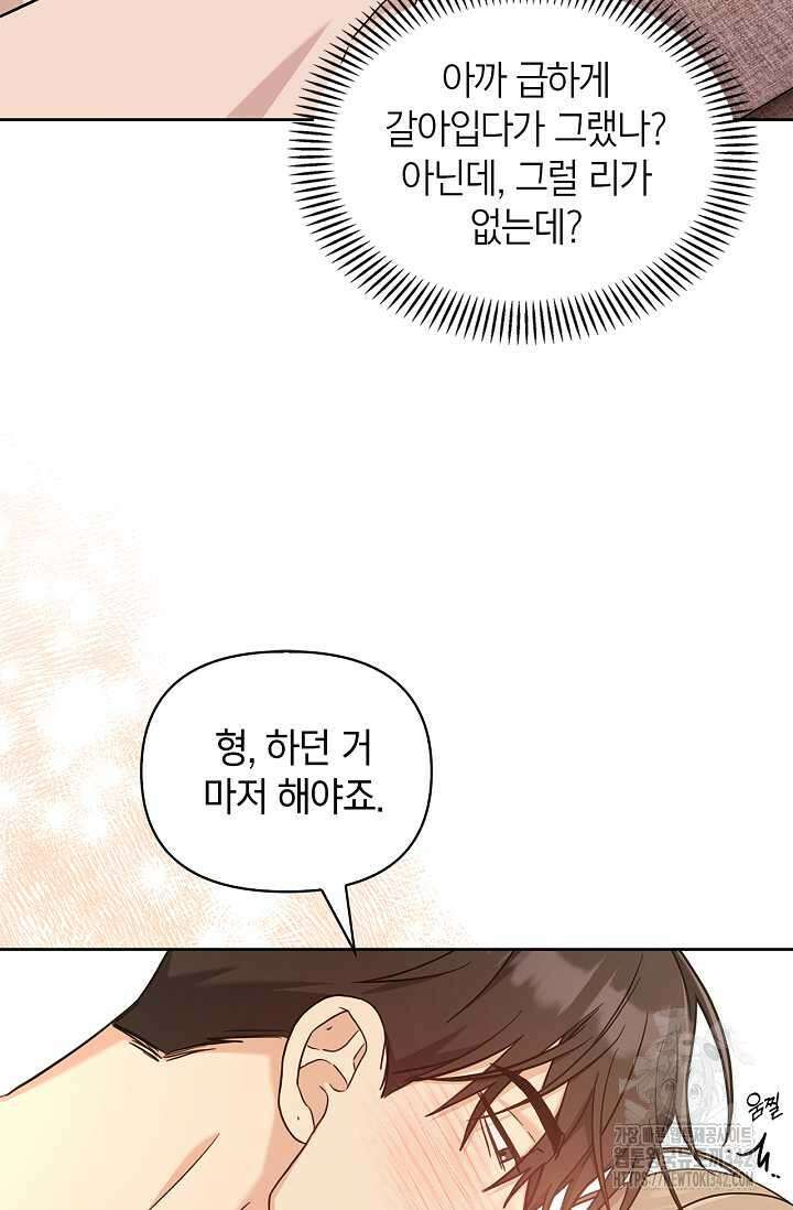 센차 레플리카 21화 16