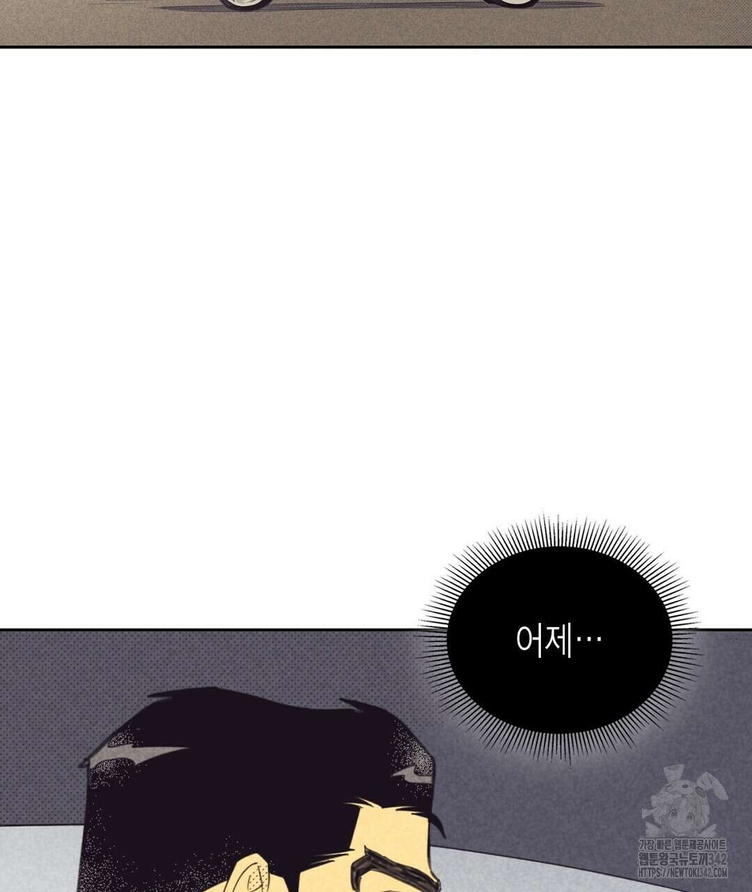 지금부터 사내연애 썰푼다 32화 5