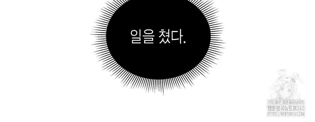 지금부터 사내연애 썰푼다 32화 8