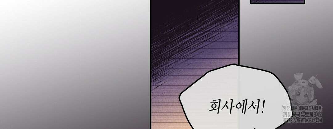 지금부터 사내연애 썰푼다 32화 10