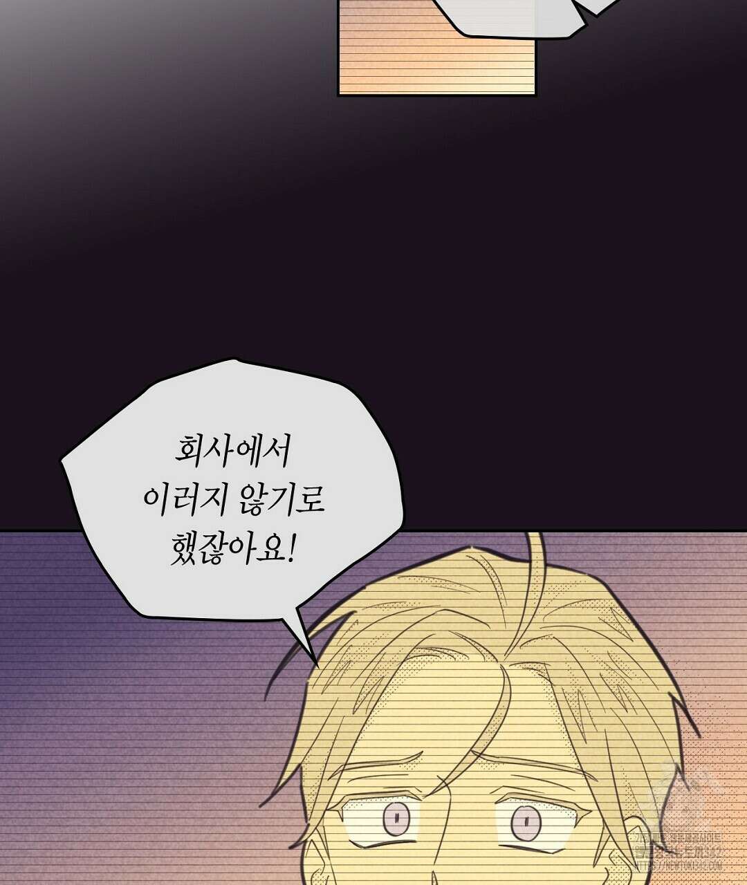 지금부터 사내연애 썰푼다 32화 11