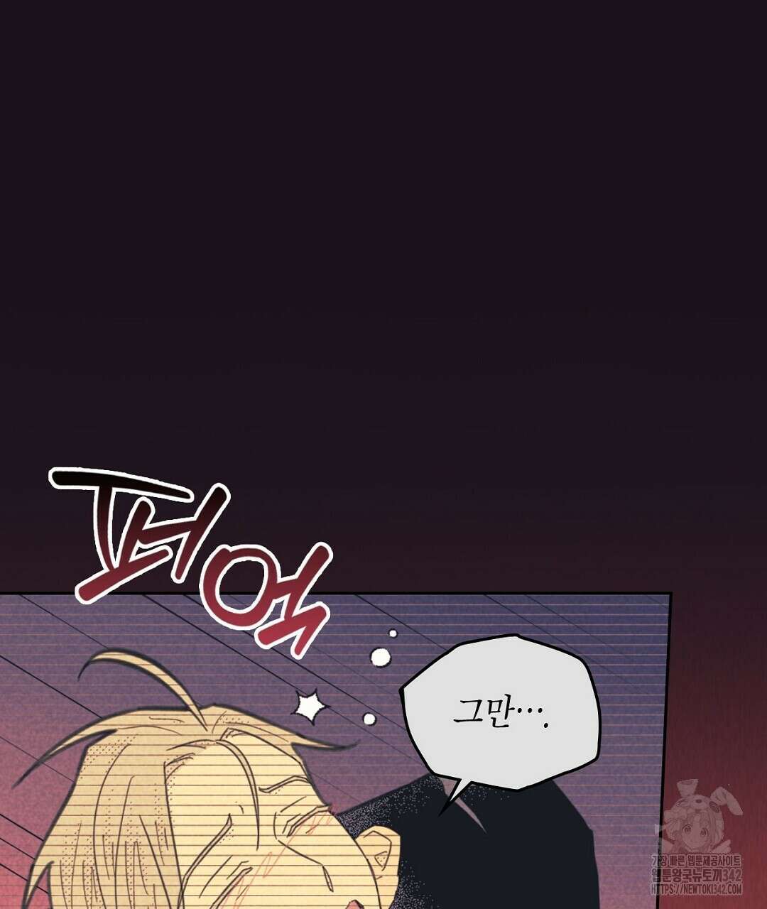 지금부터 사내연애 썰푼다 32화 13