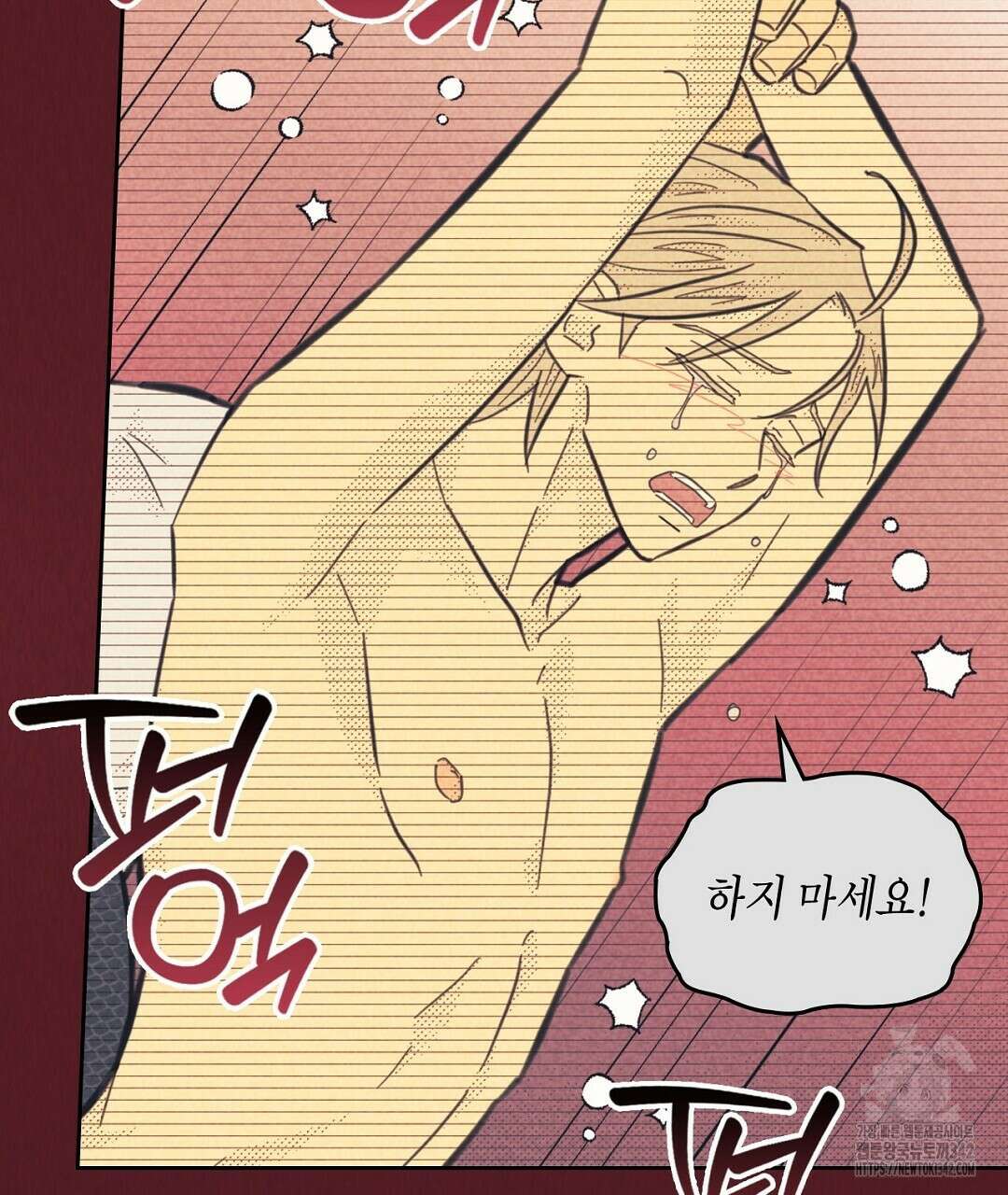 지금부터 사내연애 썰푼다 32화 17