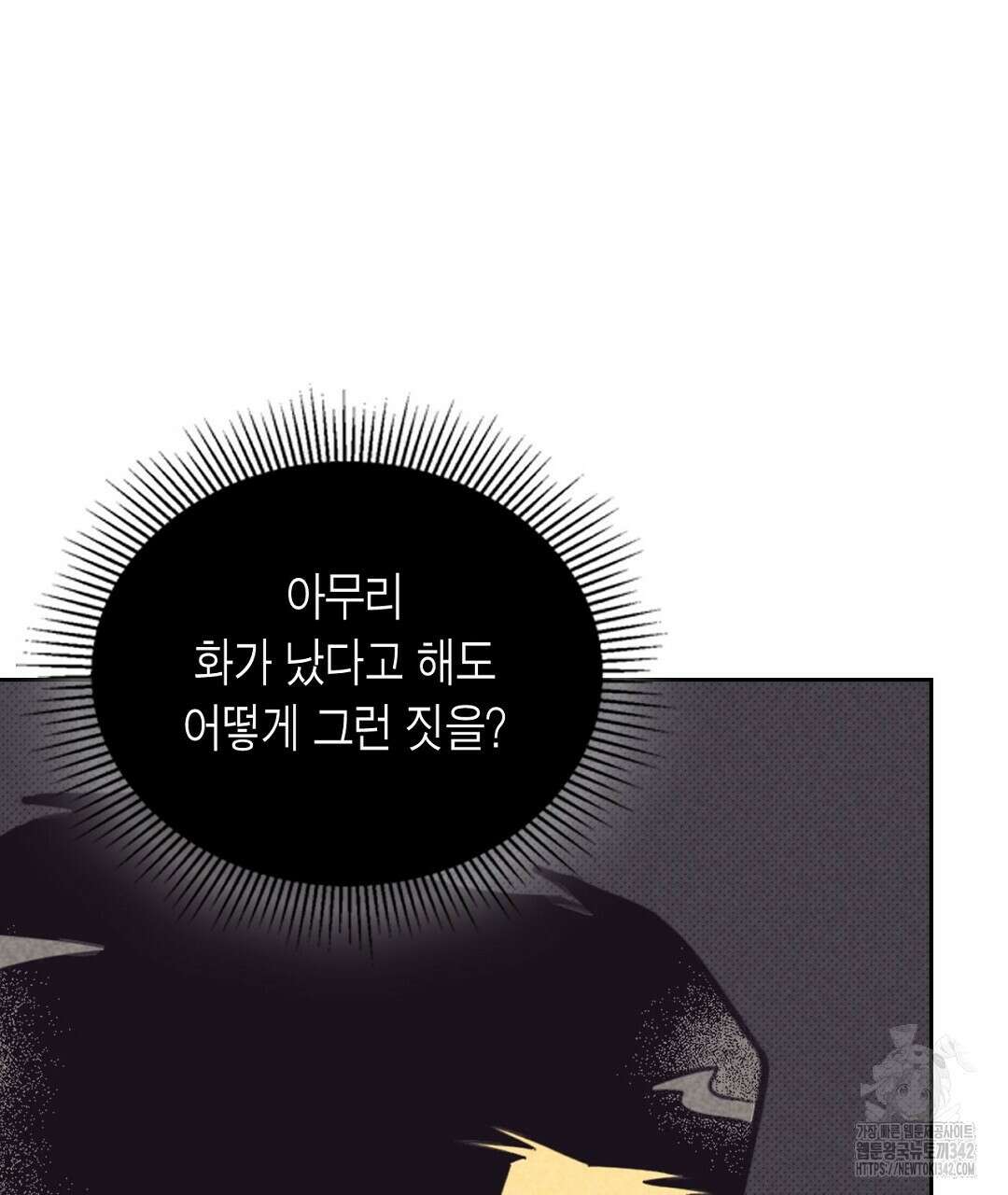 지금부터 사내연애 썰푼다 32화 25