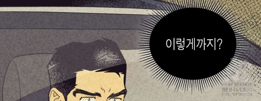지금부터 사내연애 썰푼다 32화 30