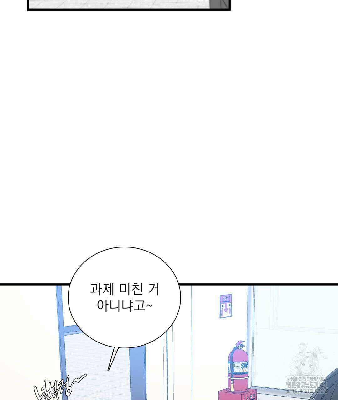 파울즈 스타트 15화 5