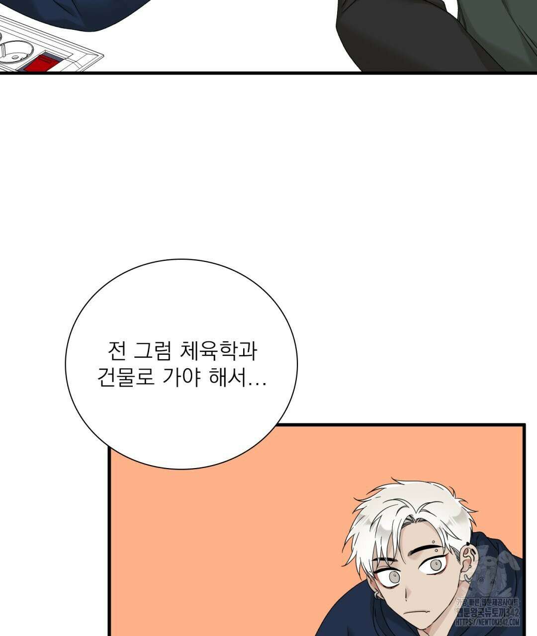 파울즈 스타트 15화 7