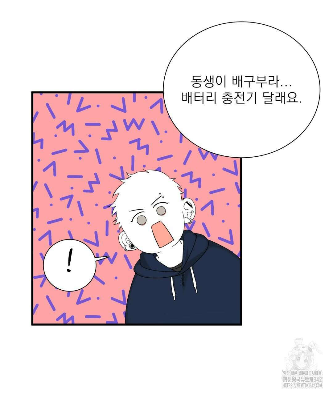 파울즈 스타트 15화 11