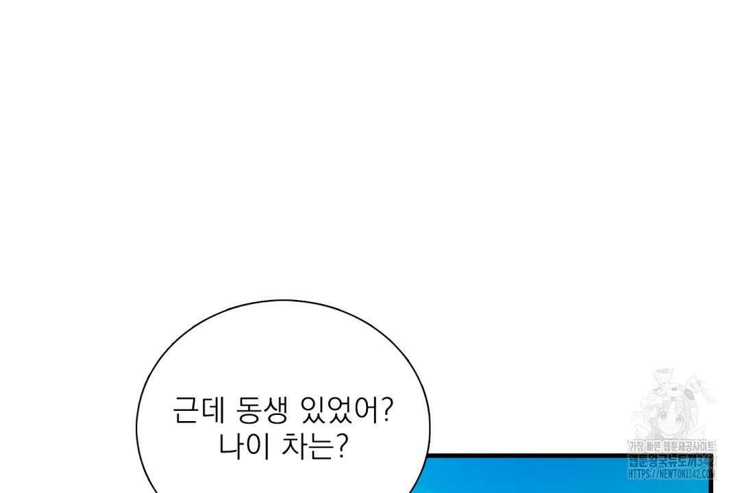 파울즈 스타트 15화 14