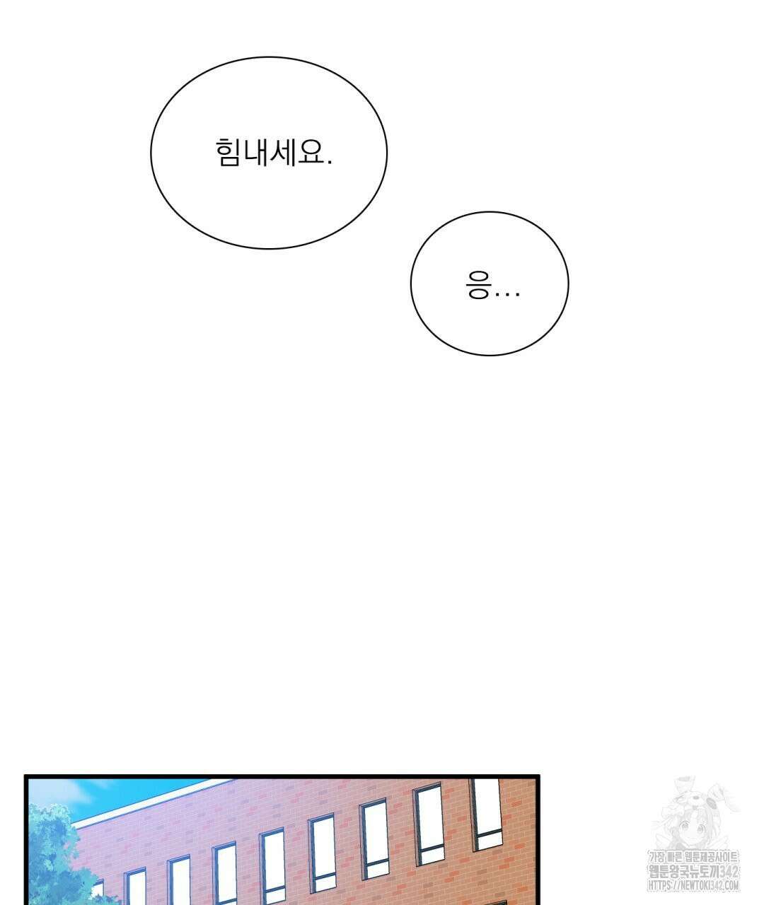 파울즈 스타트 15화 25